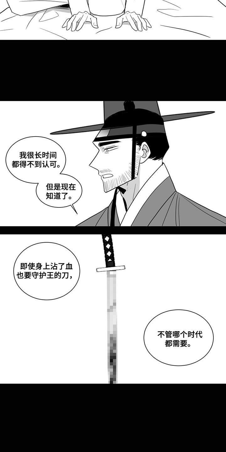 新生贵族母婴店怎么加盟漫画,第171话2图