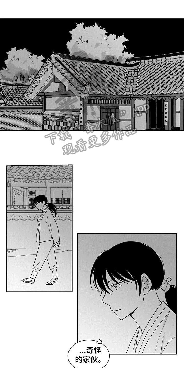 英氏新生婴儿防胀气贵族奶瓶漫画,第9话1图