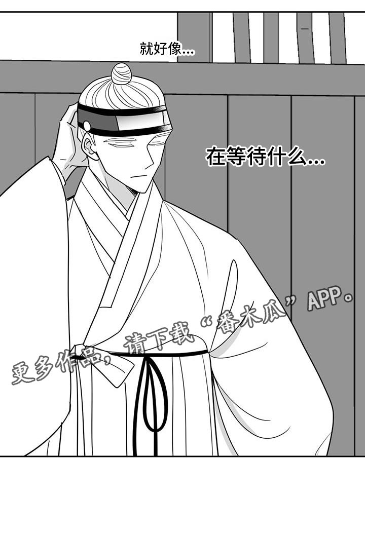 贵族7新皮肤漫画,第147话1图