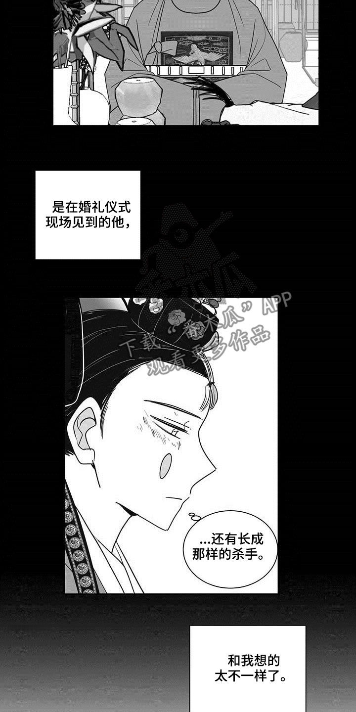 贵族新一代朝天椒种子漫画,第36话2图