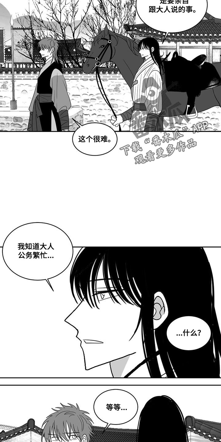 合川新生贵族母婴生活馆漫画,第142章：被关在牢里1图