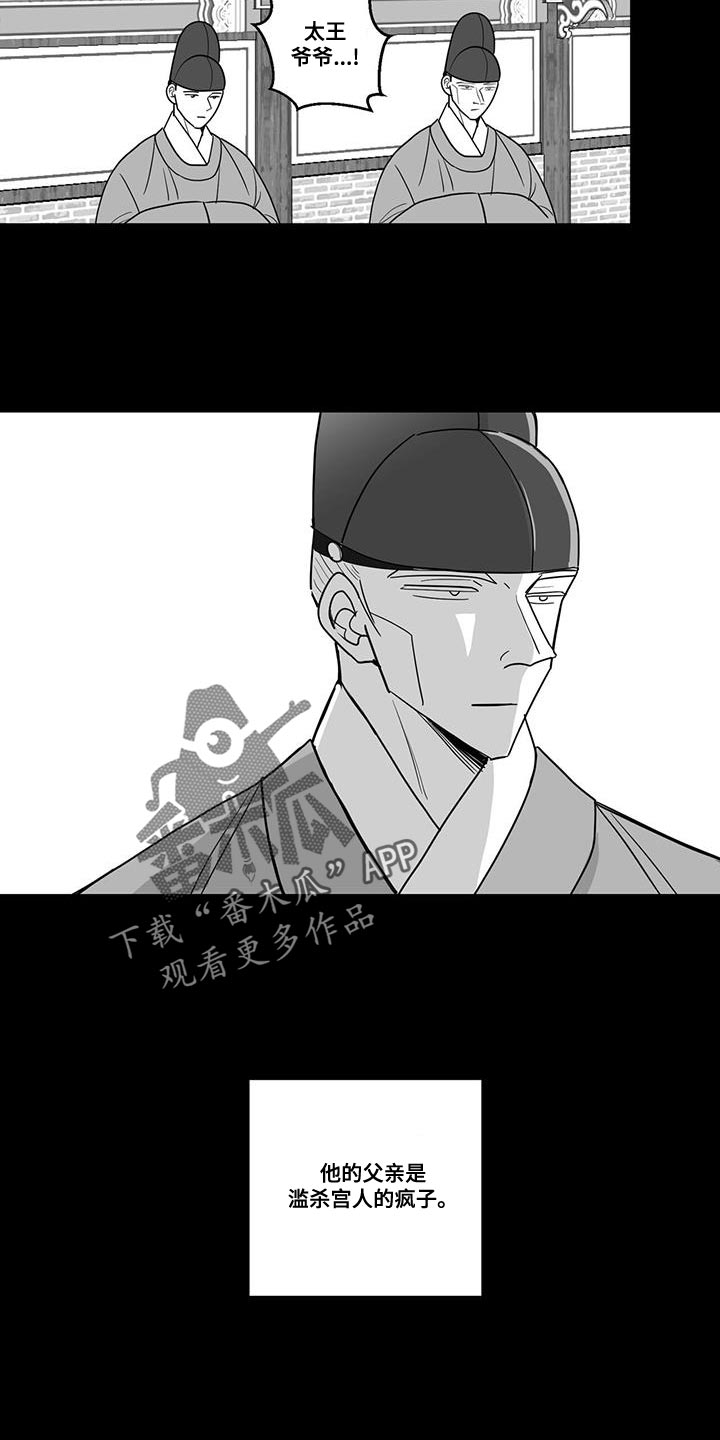 贵族姓氏欧洲漫画,第113话2图