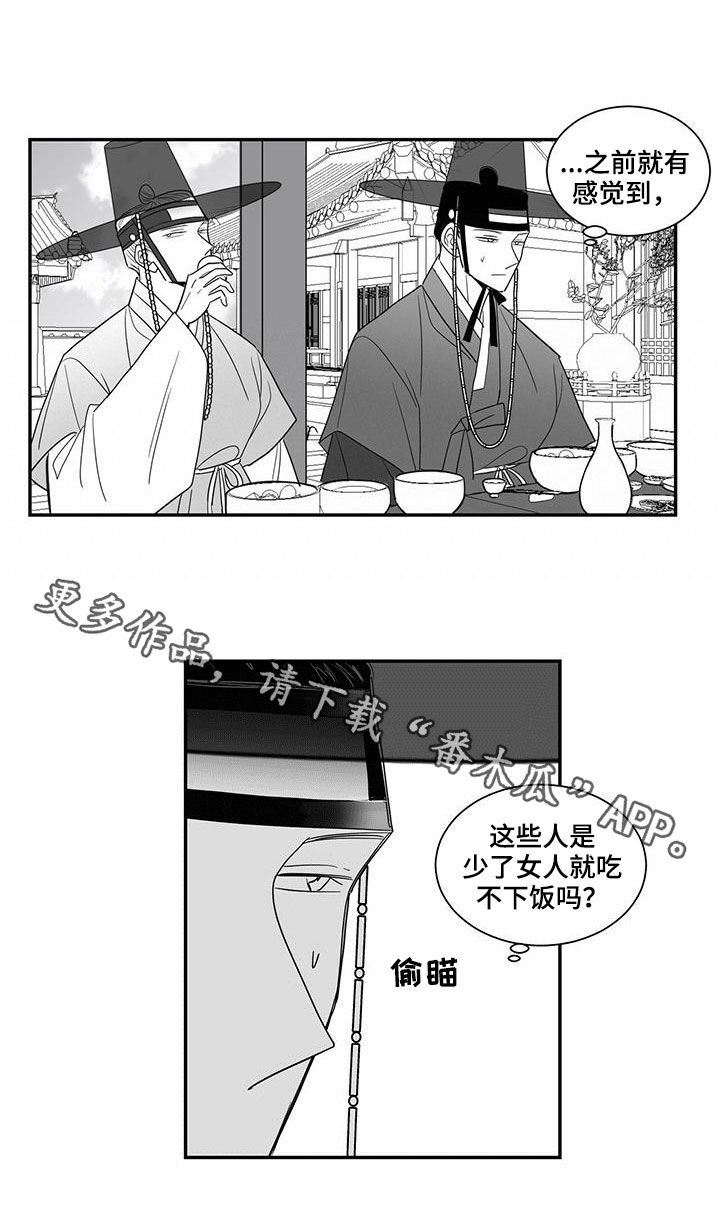 贵族姓氏欧洲漫画,第58话2图