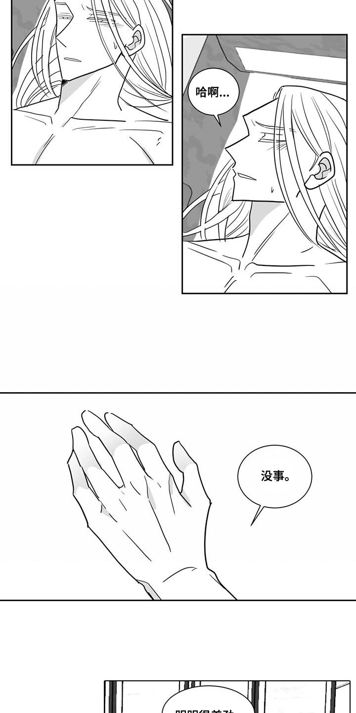 贵族新生母婴生活漫画,第127话1图