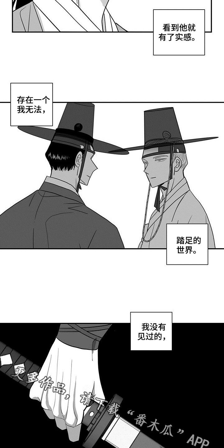 贵族新生漫画谁是攻漫画,第55话2图