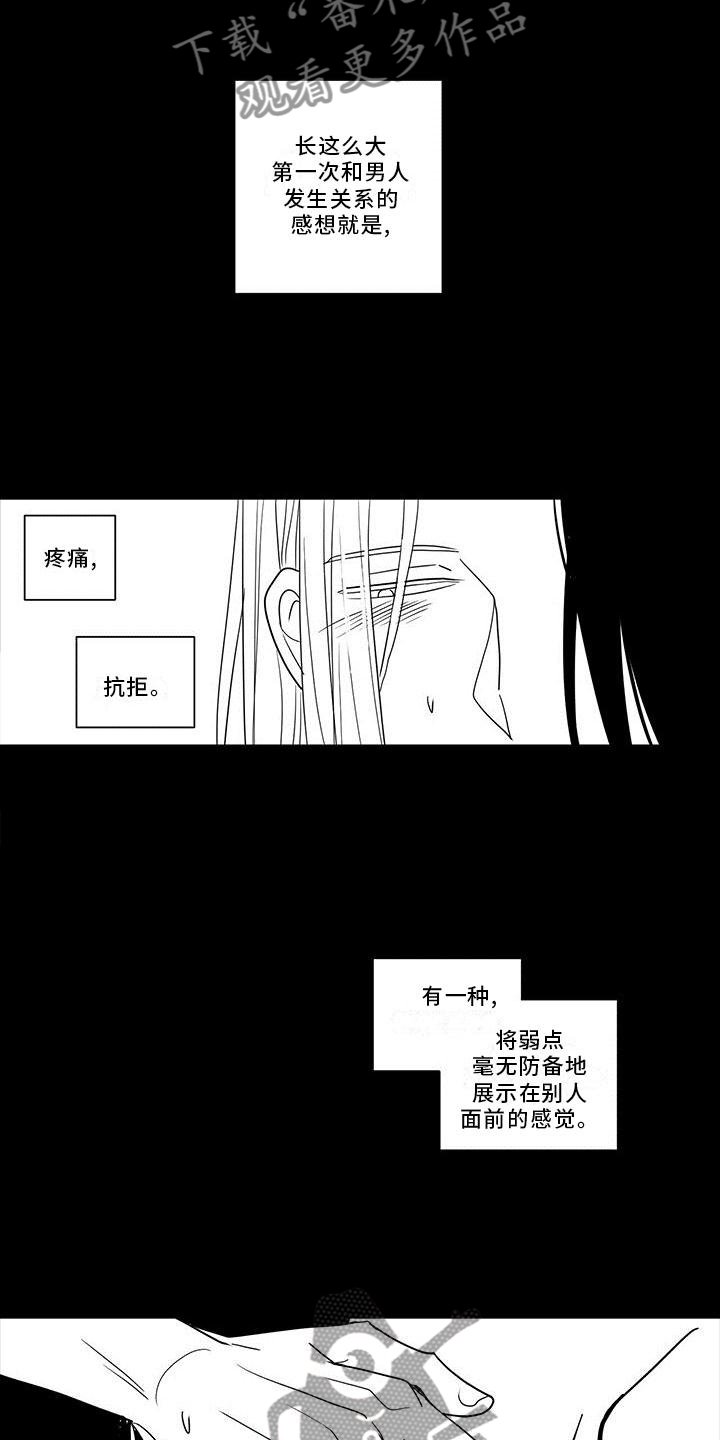 新生贵族蒋彩霞漫画,第72话2图