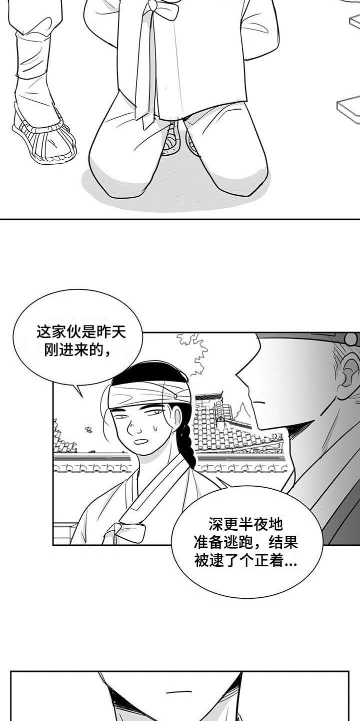 贵族新生母婴店衣服漫画,第1话2图