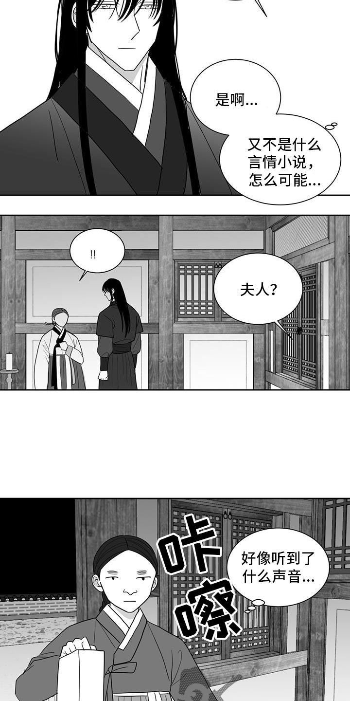 新生贵族母婴用品生活馆漫画,第150话1图