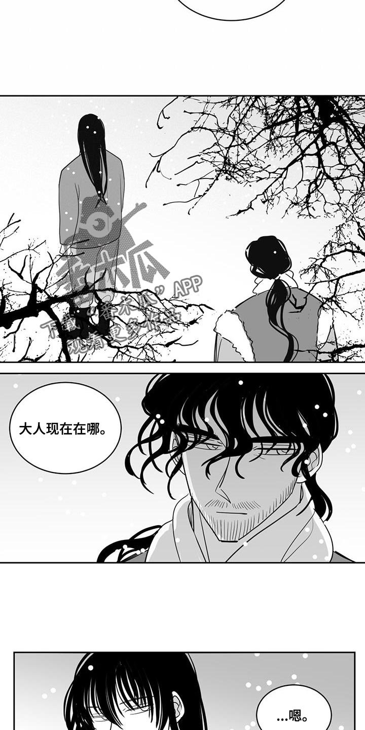 贵族新款打火机漫画,第144话2图