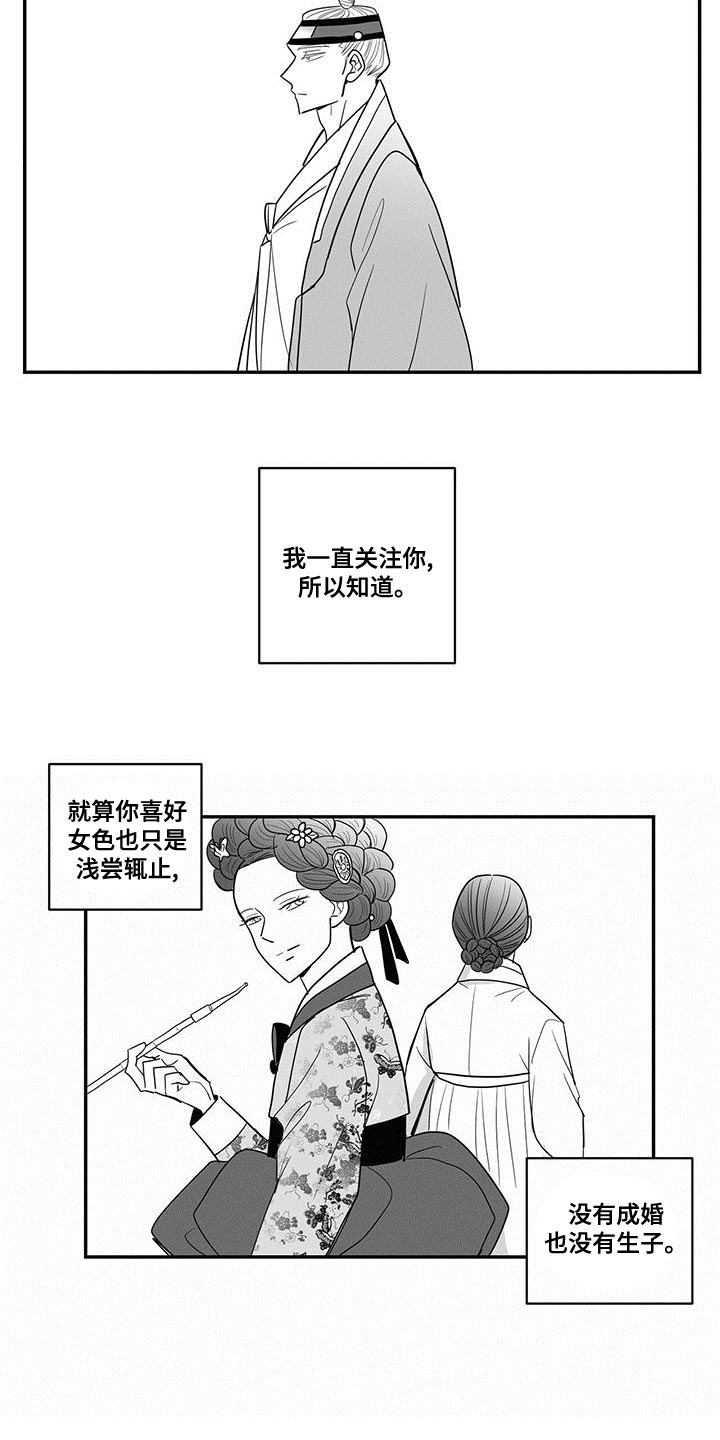 贵族7要充多少钱漫画,第76话1图