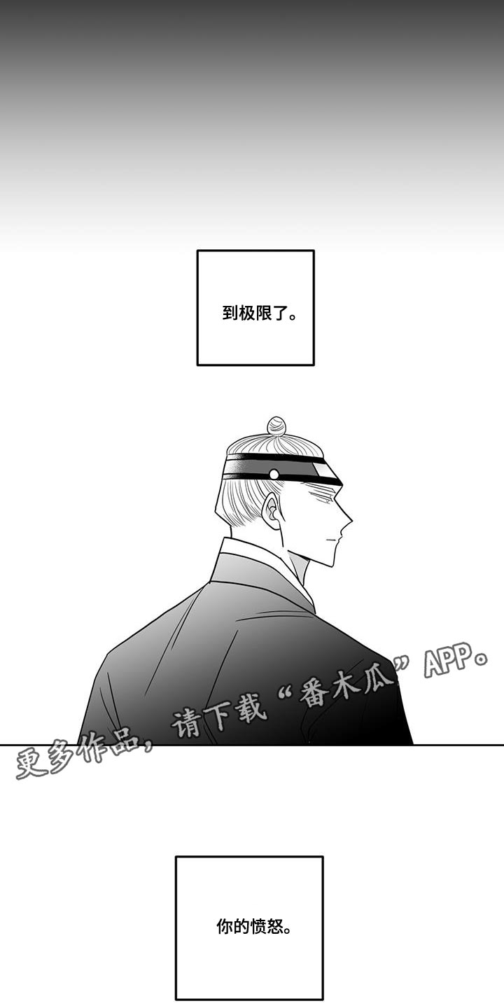 新生贵族母婴用品生活馆漫画,第125话2图