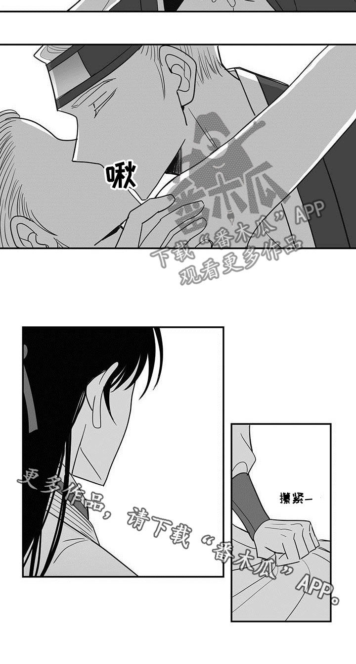 长沙新生贵族漫画,第41话2图