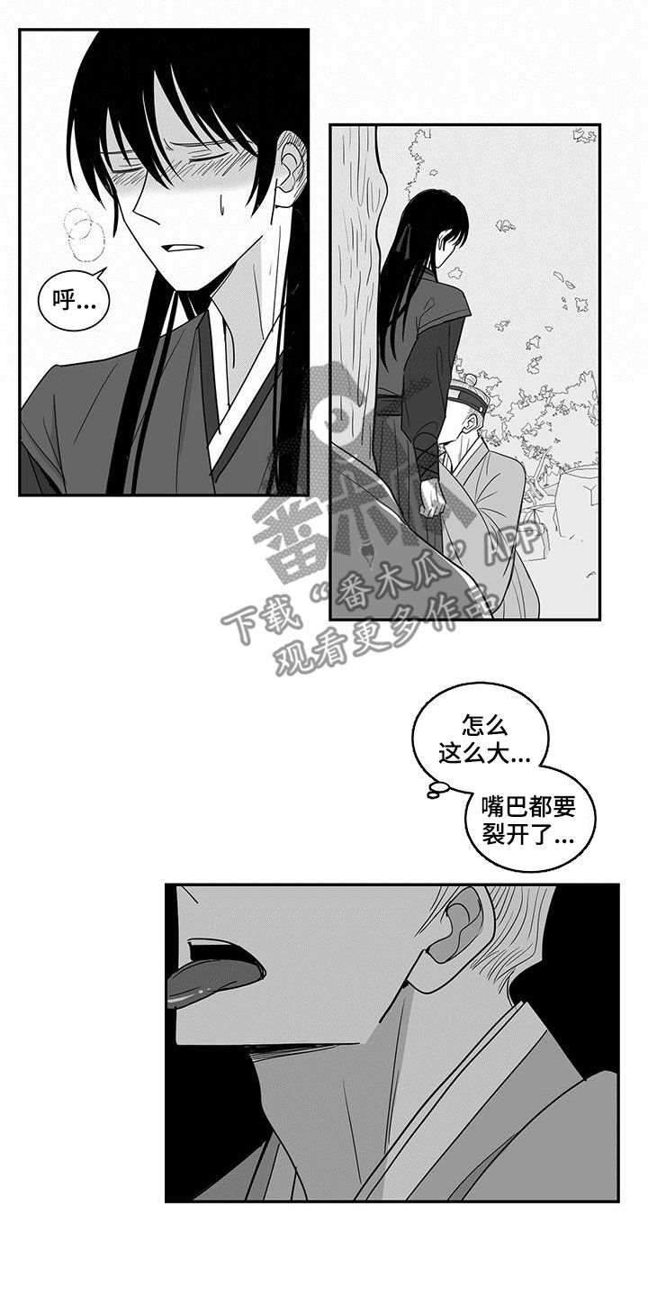 新生贵族蒋彩霞漫画,第49话2图