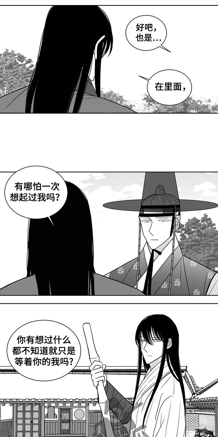 新生贵族母婴用品生活馆漫画,第167话2图