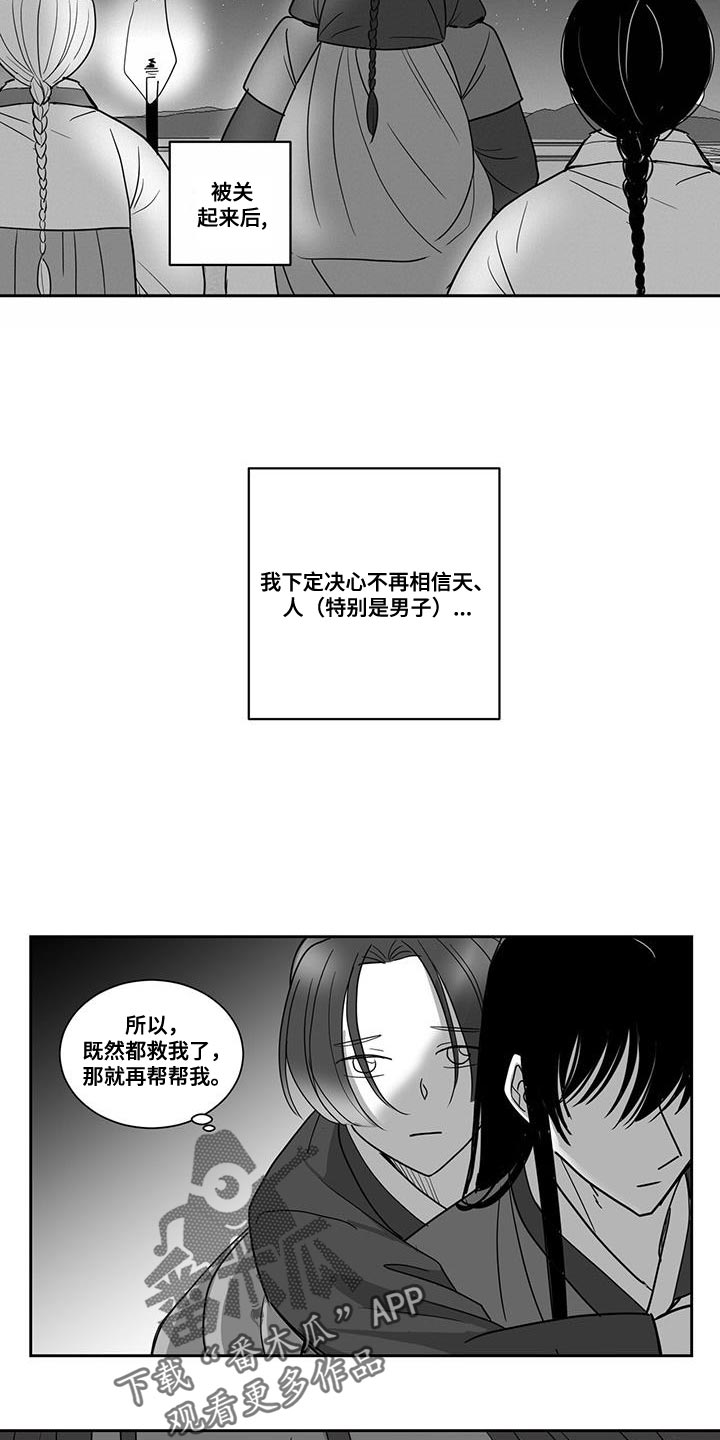 贵族7新皮肤漫画,第112话2图