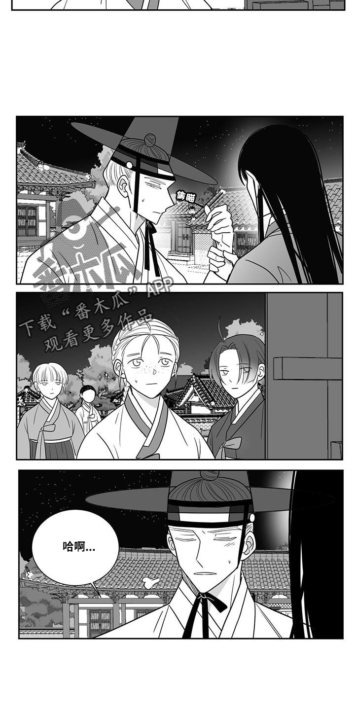 贵族与新贵族的区别漫画,第109话1图