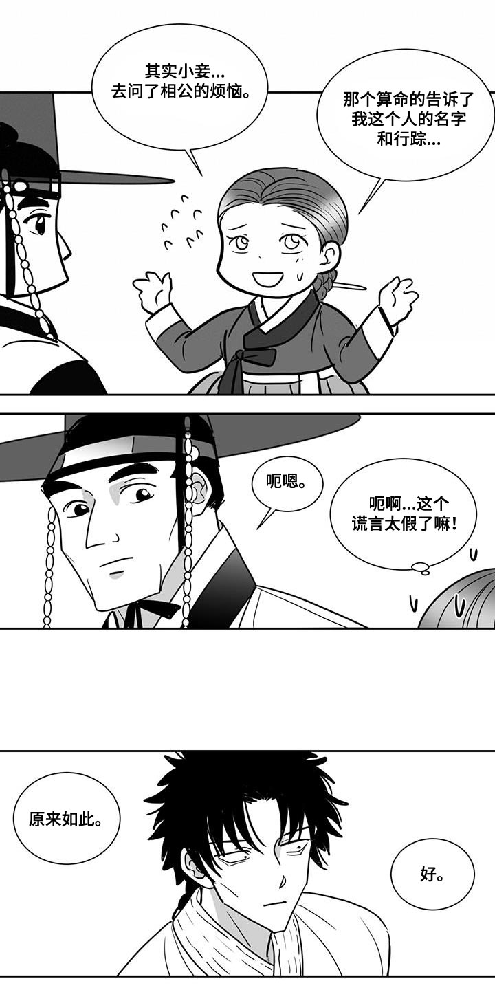 新生贵族孕妇大礼包漫画,第156话1图