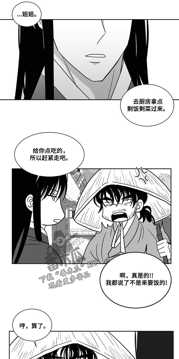 贵族姓氏欧洲漫画,第134话1图