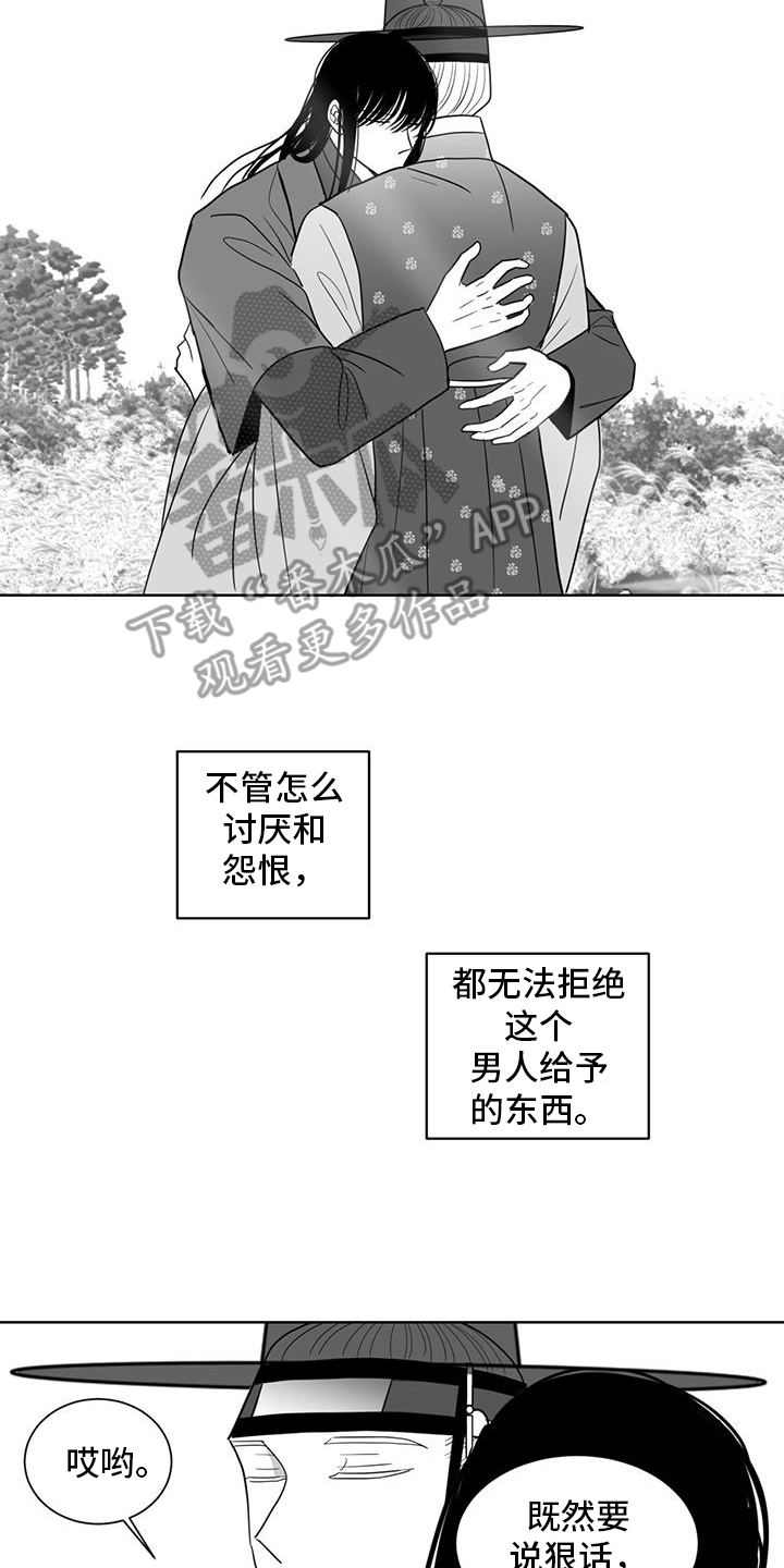 贵族7要充多少钱漫画,第168话2图