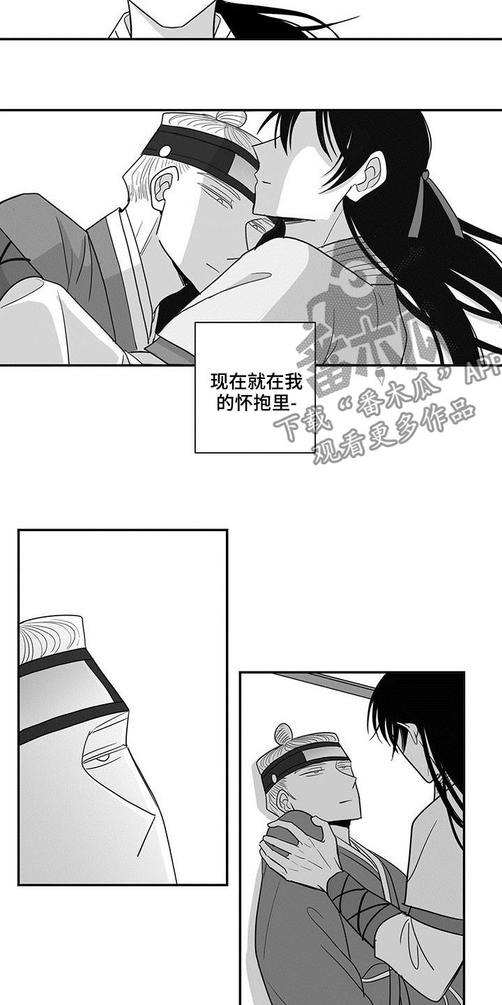 贵族学院漫画,第44话2图