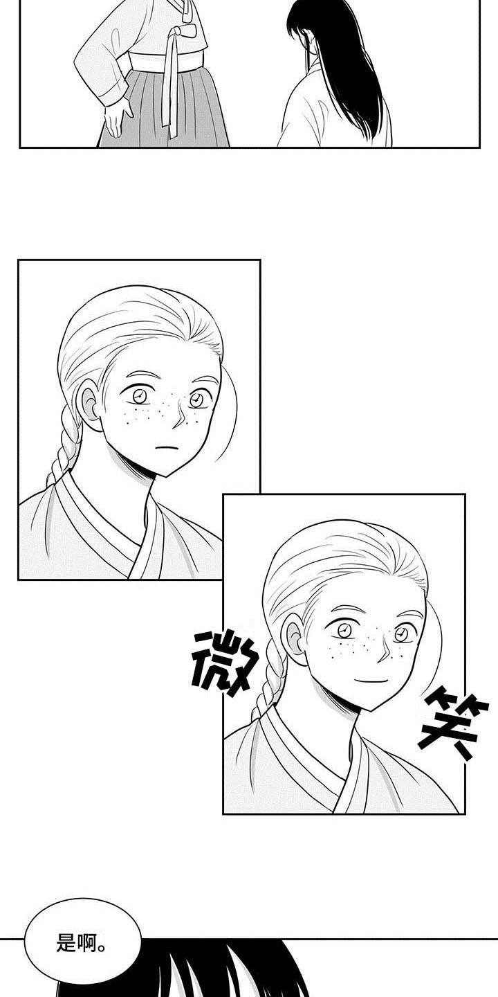 英国贵族兔子新生婴儿玩偶漫画,第3话1图