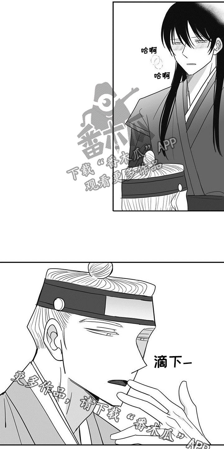 贵族女装漫画,第49话2图