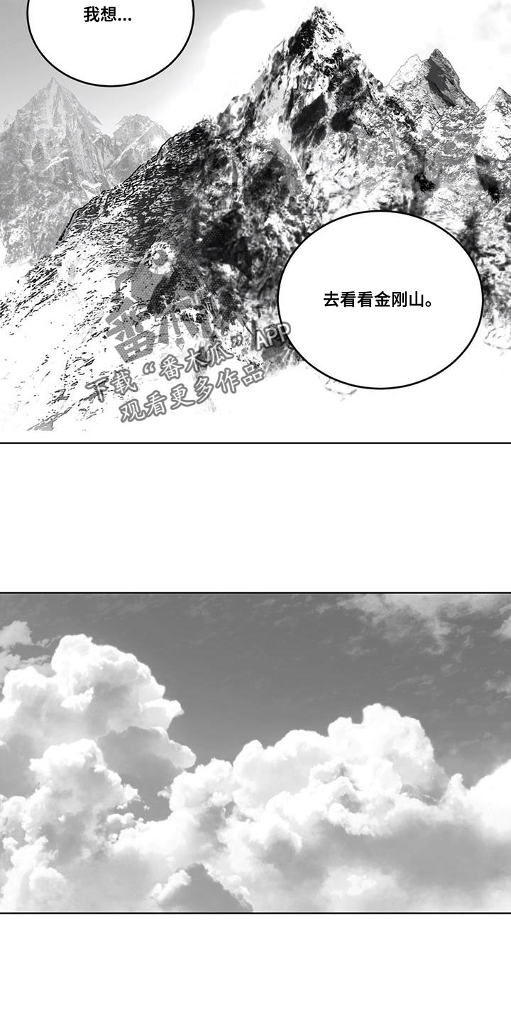 新生贵族母婴店怎么加盟漫画,第177话1图