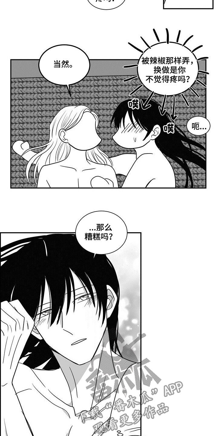 新贵族英文漫画,第53话1图