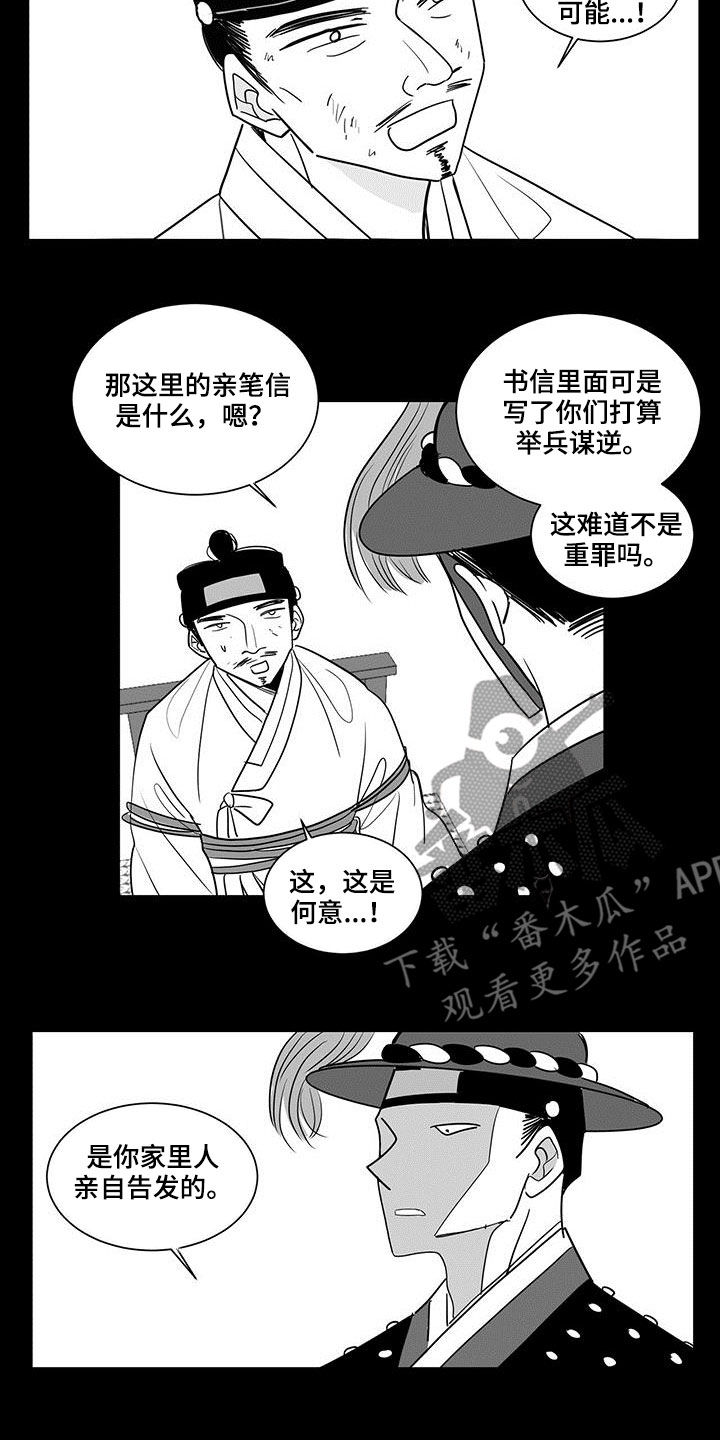 新生贵族母婴店怎么加盟漫画,第34话1图