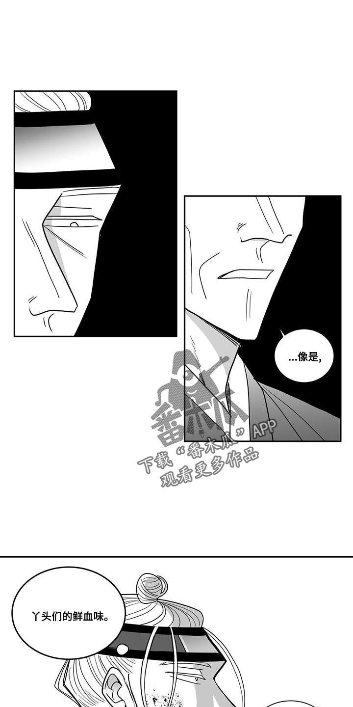 贵族新时代怎么样漫画,第114话1图