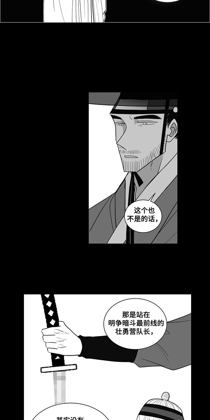 贵族小伙漫画,第170话2图