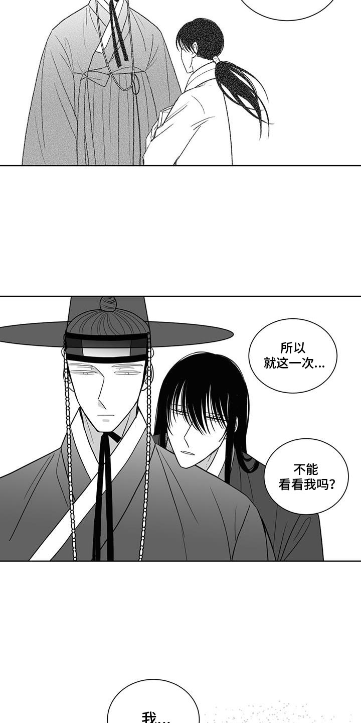 普安新生贵族母婴生活馆漫画,第178话2图