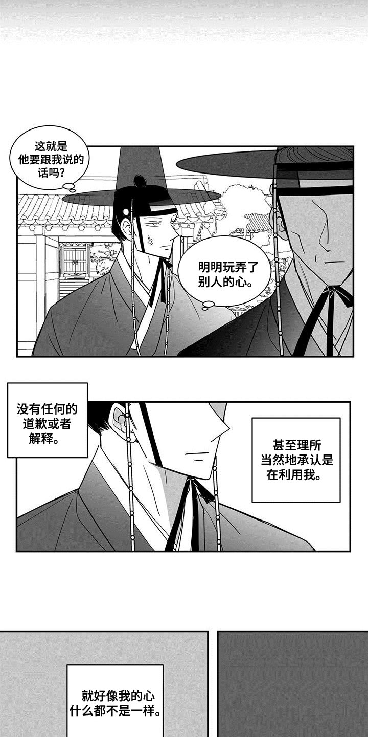 贵族姓氏欧洲漫画,第75话2图