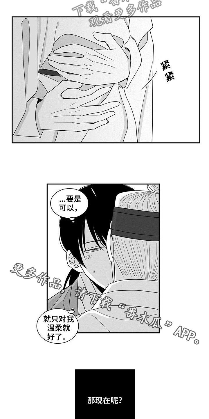 贵族新生EINEA更新到第几章漫画,第57话1图