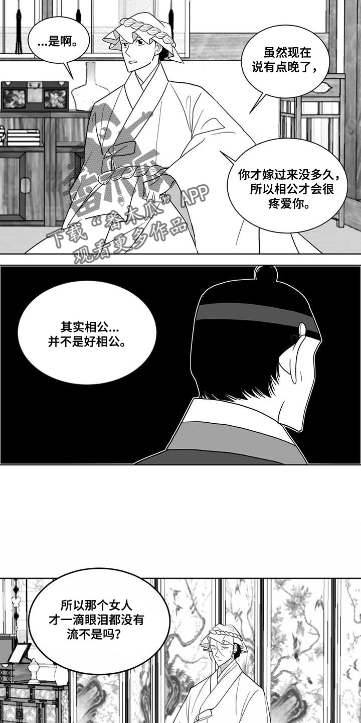 贵族新生母婴生活漫画,第173话1图