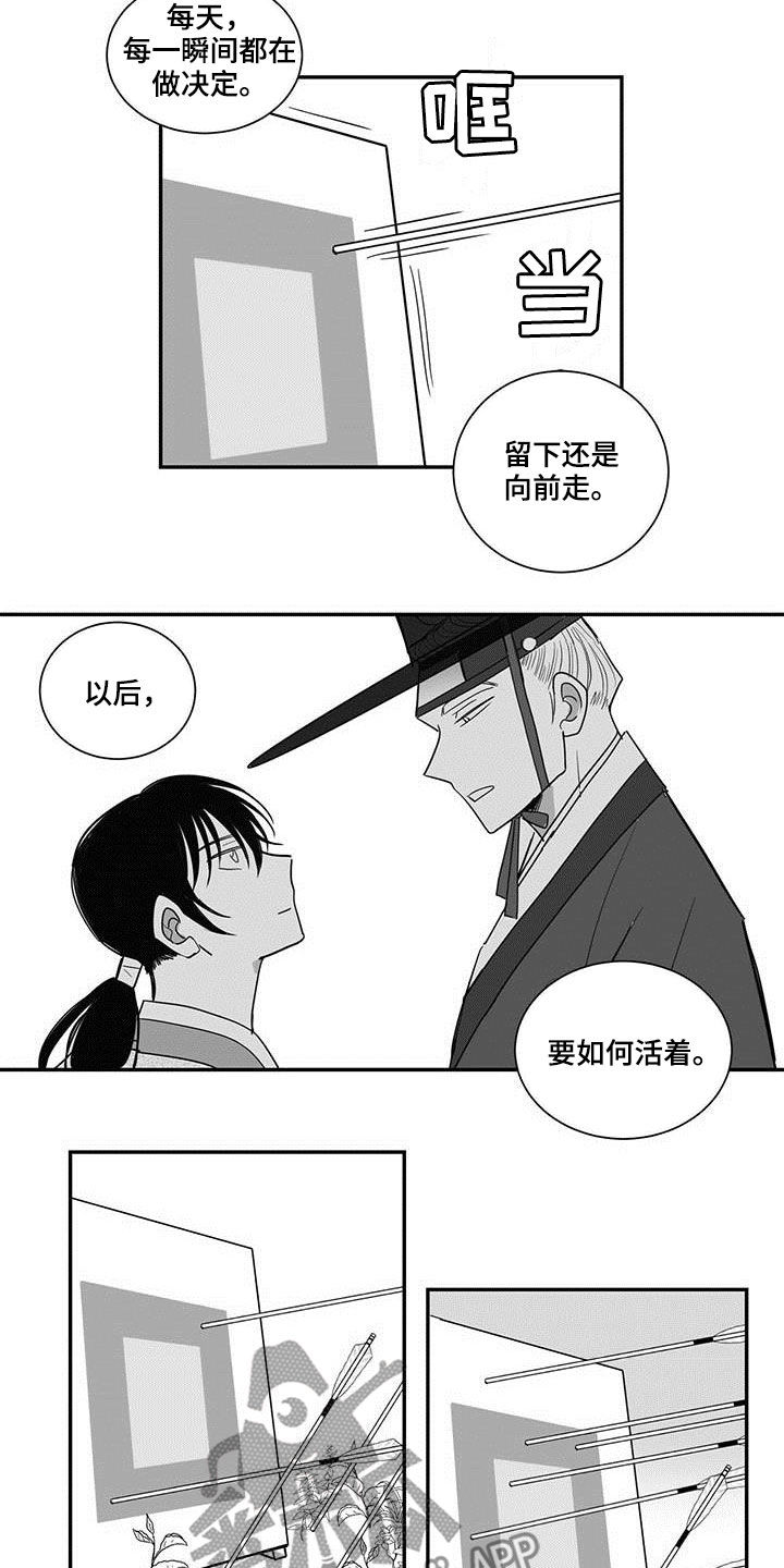 贵族学校校服漫画,第37话2图