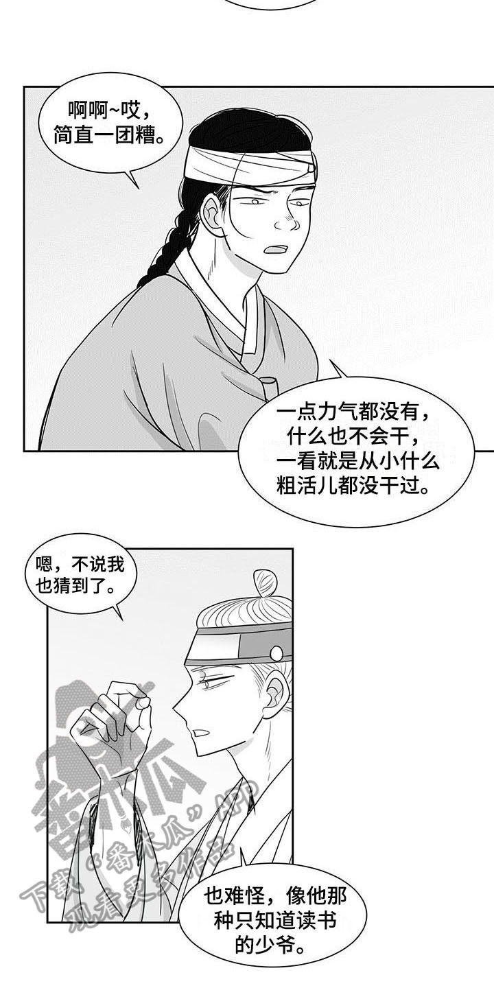 普安新生贵族母婴生活馆漫画,第7话1图