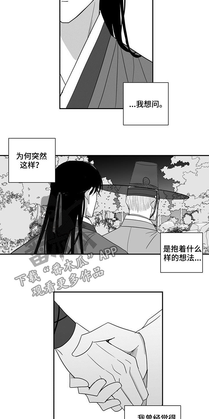 贵族新生韩漫怎么看漫画,第50话1图