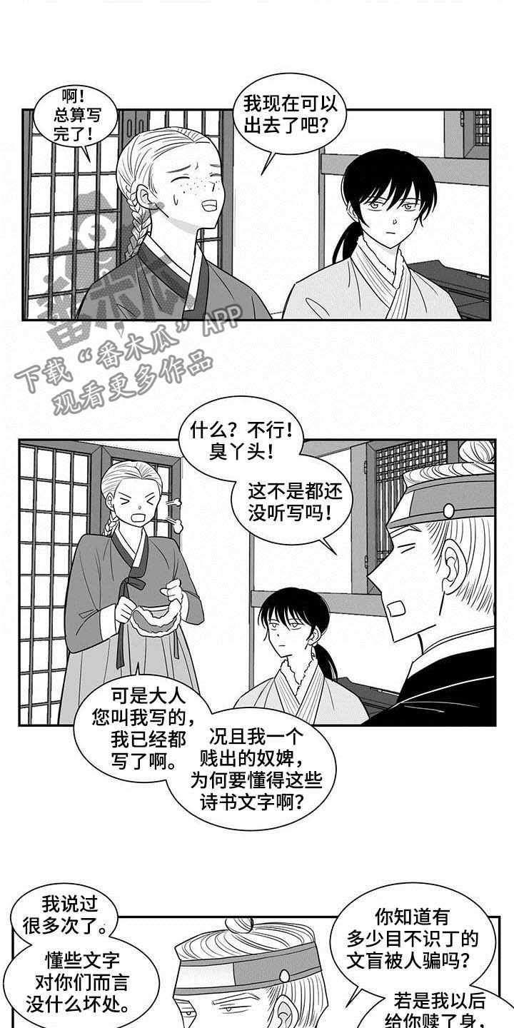 贵族7要充多少钱漫画,第24话1图