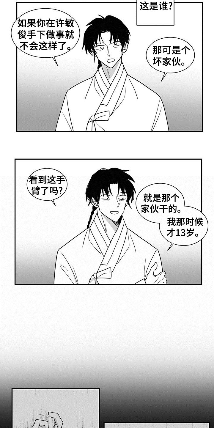 新生贵族母婴用品生活馆漫画,第80话1图