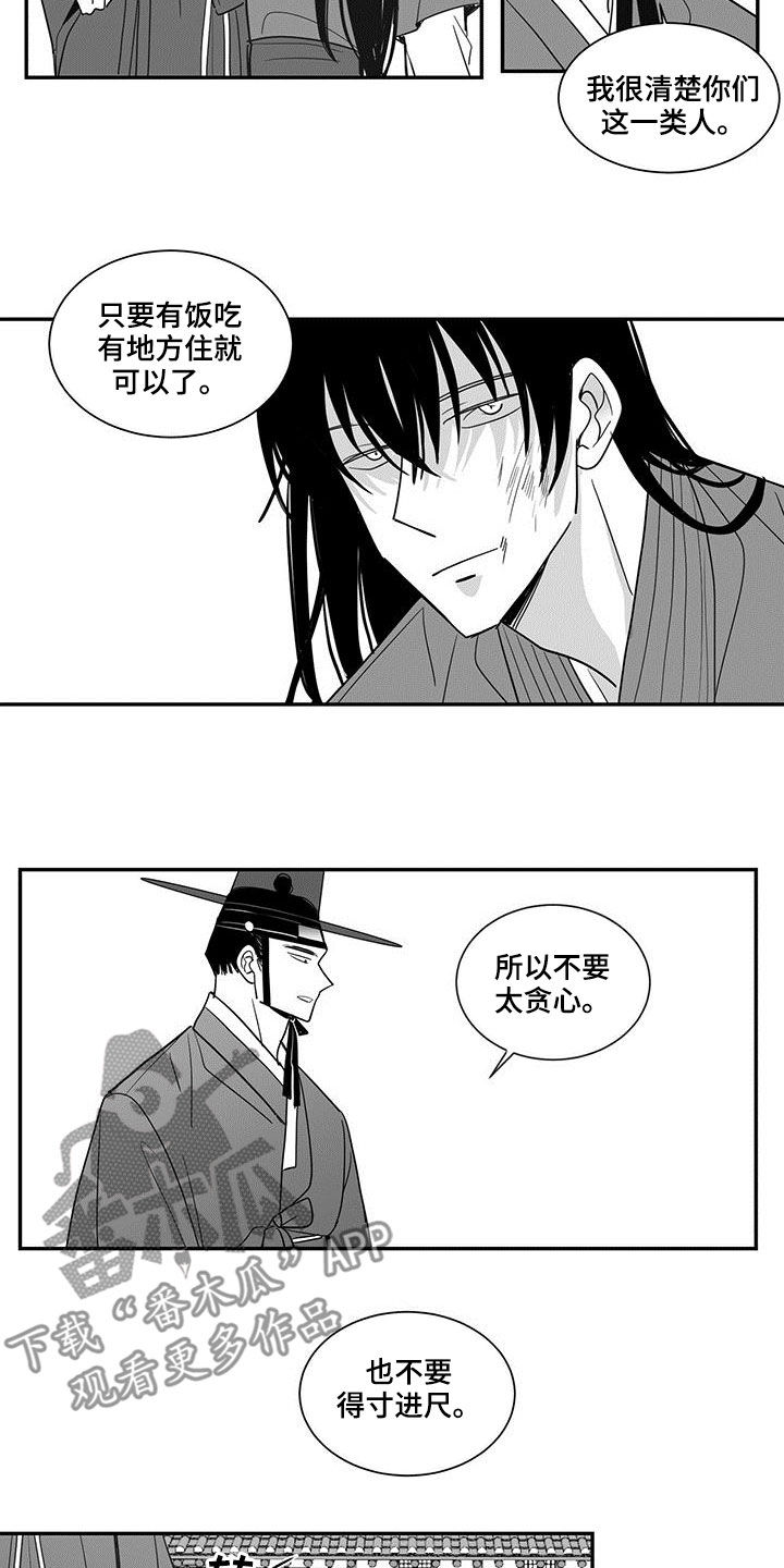 贵族7要充多少钱漫画,第68话1图