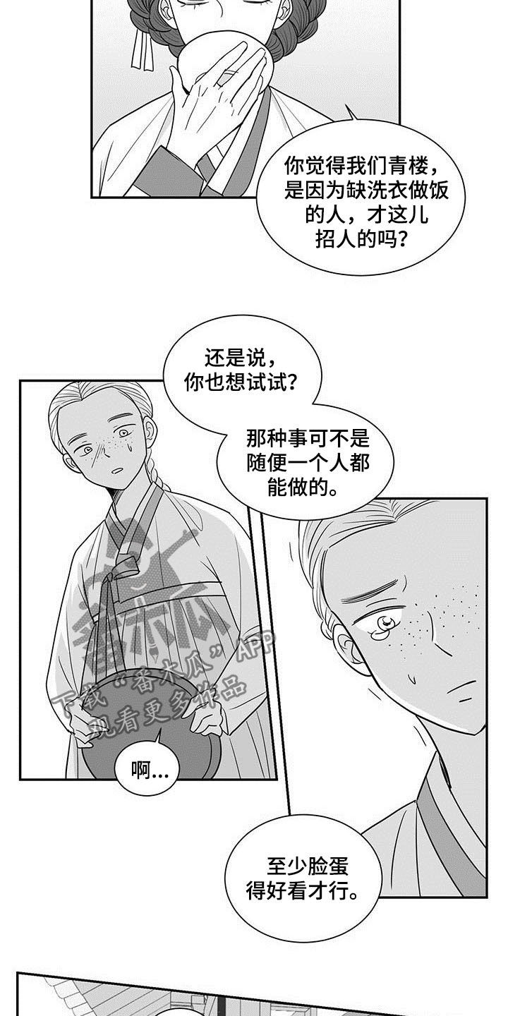 贵族新生孕婴用品店漫画,第19话1图