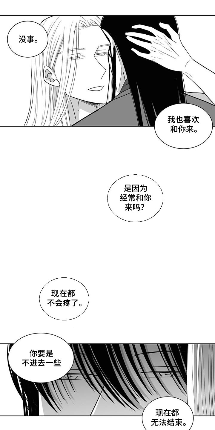 新生贵族母婴店怎么加盟漫画,第175话2图