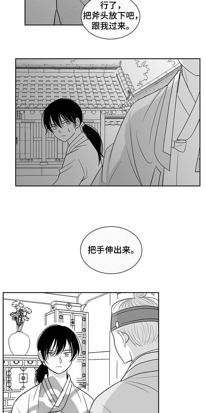 新生贵族母婴用品生活馆漫画,第8话2图