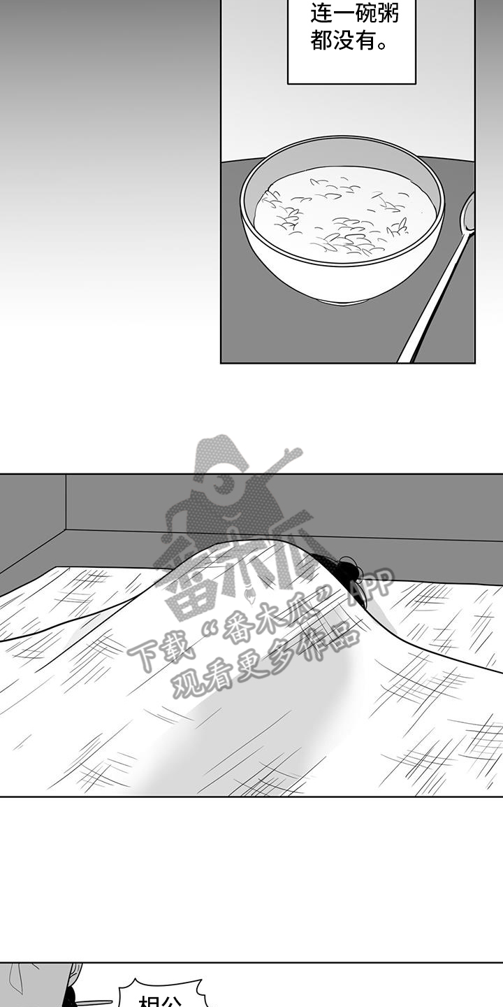 贵族7要充多少钱漫画,第168话2图