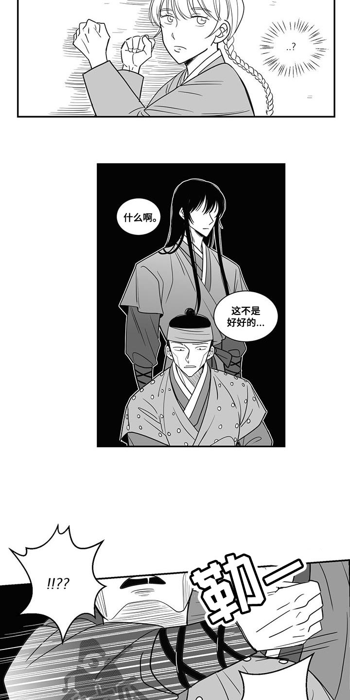 新生贵族母婴用品生活馆漫画,第106话2图