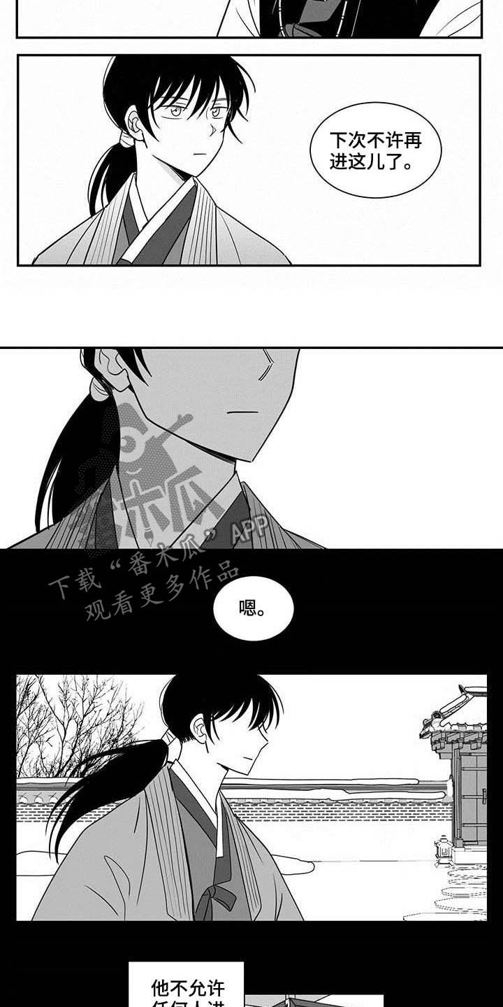 贵族7要充多少钱漫画,第25话1图