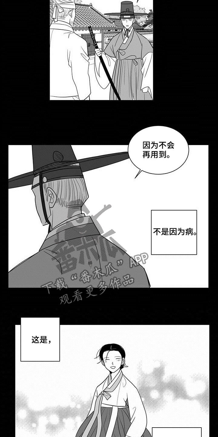 贵族与新贵族的区别漫画,第36话2图