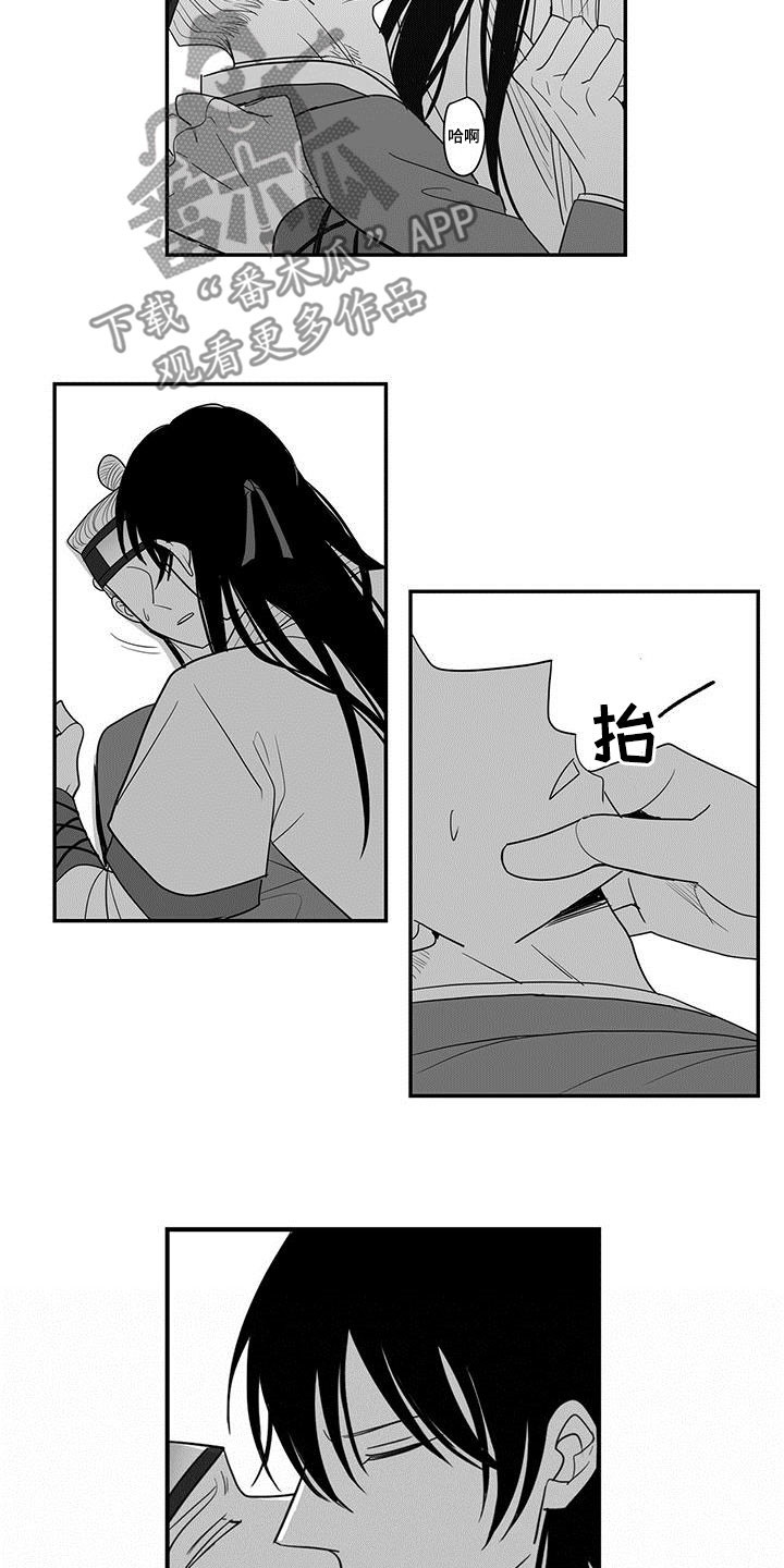 贵族新生漫画,第45话2图