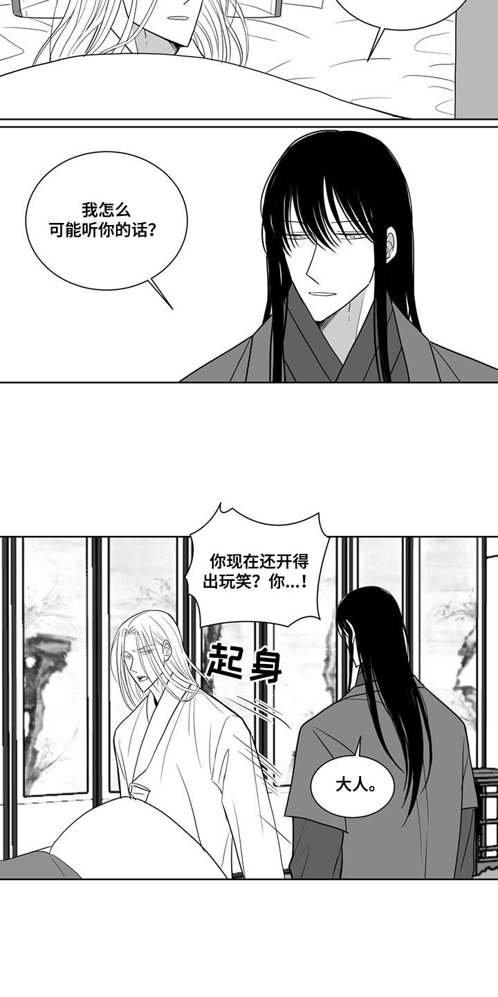 新生贵族母婴店怎么加盟漫画,第171话1图